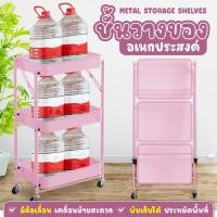 ราคา BG Furniture ชั้นเก็บของ ชั้นวางของใช้ในครัว แบบมีล้อเลื่อน รุ่น MS-4177 MS-4177 Pink (12470924)