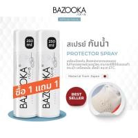 ราคา bazooka nano protector spray สเปรย์กันน้ำและคราบสกปรกสำหรับรองเท้า ซื้อ 1 แถมสเปรย์กันน้ำอีก 1 (12460789)