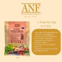 ราคา ANF 6FREE อาหารแมว แบรนด์เอเอ็นเอฟ ขนาด 40 กรัม Kitten (12461000)