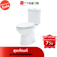 ราคา nahm ชักโครก essen svp2020s400n01 ขาว [clearance sale ลดแรงทั้งโกดัง] (12461329)