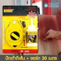 ราคา นพดลพาณิช AT INDY บักเต้าตีเส้น พร้อมชอล์คสีแดง รุ่น C120 | บักเต้า ปักเต้า ปักเต้าตีเส้น เต๋าตีเส้น เต้าตีเส้น นพดลพาน C120 (12434847)