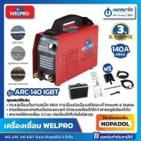 ราคา นพดลพาณิช ตู้เชื่อม WELPRO MMA 140 แอมป์ รุ่น WELARC 140 IGBT เครื่องเชื่อม เวลโปร ARC ตู้เชื่อมไฟฟ้า เครื่องเชื่อม wel WELARC-140IGBT (12434934)