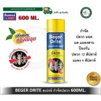 ราคา begerdrite spray เบเยอร์ไดร้ท์ สเปรย์กำจัดปลวก สเปรย์กันปลวก สเปรย์กันมอด สเปรย์กันแมลง 600ml. (12436213)
