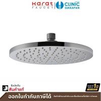 ราคา karat faucet หัวฝักบัว rain shower แบบกลม ขนาด ø 22 ซม. (abs) รุ่น ks-22-313-50 (12462003)