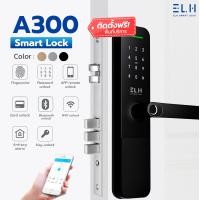 ราคา ELH Smart Digital Door Lock รุ่น A300 มาตรฐาน บานผลัก (12462213)