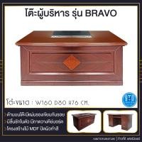 ราคา 9td furniture โต๊ะผู้บริหาร รุ่น brovo ขนาด 160 cm. (12469813)