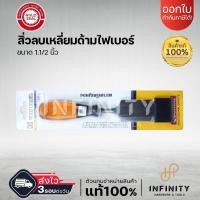 ราคา TOLSEN สิ่วช่างไม้ ลบเหลี่ยม แกะสลักไม้ ตราเหรียญทอง GOLDSEAL ด้ามไฟเบอร์ ขนาด 1/4" 3/8" 1/2" 3/4" 5/8" 1" 1.1/4" 1.1/2" 1.1/2" (12470001)