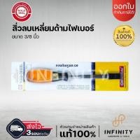 ราคา TOLSEN สิ่วช่างไม้ ลบเหลี่ยม แกะสลักไม้ ตราเหรียญทอง GOLDSEAL ด้ามไฟเบอร์ ขนาด 1/4" 3/8" 1/2" 3/4" 5/8" 1" 1.1/4" 1.1/2" 3/8" (12469995)