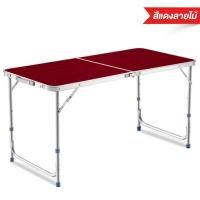 ราคา BG Furniture โต๊ะปิคนิค พับได้อลูมิเนียม รุ่น T2 T2-Red (12470186)