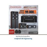 ราคา Marantz SR-7015+Monitor Audio Bronze 200+Bronze 50+Bronze c150 แถมฟรี Monitor Audio C-165 (2 ตัว) มูลค่า 19,000.- WALNUT (12458558)