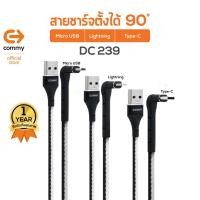 ราคา Commy สายชาร์จตั้งได้ หัว Lightning / Type C 3A / Mirco USB สายชาร์จสำหรับคนชอบ ดูซีรีย์ รุ่น DC239 สายชาร์จหัว USB Micro USB (12463825)