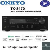 ราคา onkyo tx-8470 hi-fi network stereo receiver (12464647)