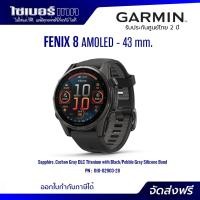 ราคา Garmin นาฬิกาสมาร์ตวอช Fenix 8 เมนูไทย ประกันศูนย์ไทย 2 ปี Garmin By Gis 43MM,AMOLED,CARBON (12466940)