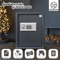 ราคา mountain ตู้เซฟ ตู้เซฟนิรภัย ตู้เซฟห้องพัก รุ่น rocky 45g (size 35x35x45 cm.) สีเทาเข้ม safety box (12466963)