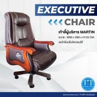 ราคา 9td furniture เก้าอี้ผู้บริหาร รุ่น martin (12472410)