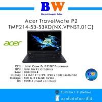 ราคา TraveiMate TMP214-53-53XD 90NX.VPNST.01C ของใหม่ มือหนึ่ง ประกัน 6 เดือน onsite New (12446132)