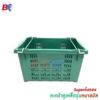 ราคา BOXMART ตะกร้าผลไม้ ตะกร้าพลาสติก ลังหูเหล็กราคาถูก ตะกร้าหูเหล็ก ตะกร้าเกรดเหนียวแข็งแรง สีเขียว (12450774)