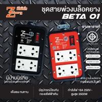 ราคา Zeberg บล๊อกยาง 4ช่อง 1 สวิตซ์ สีดำ 3600 วัตต์ Zeberg 5เมตร (12451449)