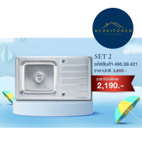 ราคา HAFELE sink set2 Normal (12458922)