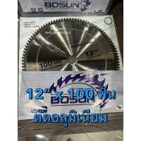 ราคา BOSUN ใบเลื่อยวงเดือนตัดอลูมิเนียม ใบเลื่อยวงเดือน ใบตัดอลูมิเนียม BOSUN ALUMINIUM CUTTING 4 - 12 นิ้ว 12x100ฟัน อลูมิเนียม (12459233)