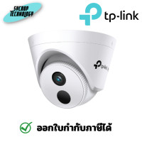 ราคา TP-Link VIGI C420I VIGI 2MP IR Turret Network Camera ประกันศูนย์ 2 ล้าน (12434422)