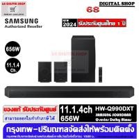 ราคา samsung hw-q990d premium q-series hw-q990d soundbar ระบบเสียง 11.1.4 ch 656 w รุ่น hw-q990d/xt (12434518)