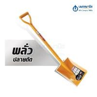 ราคา นพดลพาณิช MARTON พลั่ว ปลายแหลม / ปลายตัด (ด้ามเหล็ก) | ตักดิน ตักทราย ตักก้อนหิน ตักกรวด พลั่วด้ามเหล็ก จอบ เสียม shov ปลายตัด (12434729)