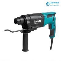 ราคา นพดลพาณิช MAKITA สว่านโรตารี่ 3 ระบบ ขนาด 26 มม. รุ่น M8701B26 | สว่านโรตารี่ไฟฟ้า สว่าน สว่านไฟฟ้า นพดลพานิช สว่านมากี M8701B26 (12434851)
