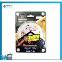 ราคา นพดลพาณิช ใบตัดเพชร แห้ง/น้ำ 4" รุ่นบางพิเศษ 0.8 มม. SUPERFLEX (DCST-0401-CX / 0400-Y) ใบตัดปูน ใบตัดหินแกรนิต ใบตัดหิน 4 นิ้ว (12434923)