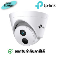 ราคา TP-Link VIGI C430I VIGI 3MP IR Turret Network Camera ประกันศูนย์ 2.8MM (12436407)