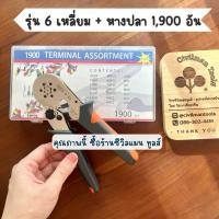 ราคา Civilman tools คีมย้ำหางปลาคอร์ดเอ็น แบบหัวย้ำ 4 เหลี่ยม และแบบหัวย้ำ 6 เหลี่ยม คีม6+หางปลา 1900 ตัว (12423717)