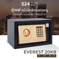 ราคา mountain ตู้เซฟ everest 20kb สีดำ-ทอง (31x20x20 cm) สำหรับบ้าน ออฟฟิศ ห้องพัก โรงแรม electronic safe (12461120)