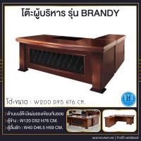 ราคา 9td furniture โต๊ะผู้บริหาร รุ่น brandy ขนาด 200 cm. (12469795)