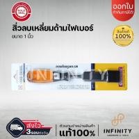 ราคา TOLSEN สิ่วช่างไม้ ลบเหลี่ยม แกะสลักไม้ ตราเหรียญทอง GOLDSEAL ด้ามไฟเบอร์ ขนาด 1/4" 3/8" 1/2" 3/4" 5/8" 1" 1.1/4" 1.1/2" 1" (12469999)