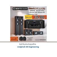 ราคา Marantz SR-8015+Monitor Audio Bronze 200+Bronze 50+Bronze c150 แถมฟรี Monitor Audio C-165 (2 ตัว) มูลค่า 19,000.- WALNUT (12458554)