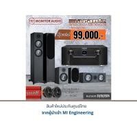 ราคา Marantz SR-7015+Monitor Audio Bronze 200+Bronze 50+Bronze c150 แถมฟรี Monitor Audio C-165 (2 ตัว) มูลค่า 19,000.- BLACK (12458557)