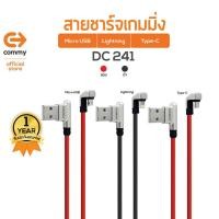 ราคา Commy สายชาร์จเกมมิ่ง หัว Lightning / Mirco USB/ Type C สายชาร์จเร็ว 2A ความยาว 120 cm รุ่น DC241 สายfast charge Micro USB Black (12463809)
