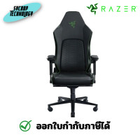 ราคา Razer เก้าอี้เกมมิ่ง Iskur V2 Gaming Chair ประกันศูนย์ ผ่อนชำระ (12464290)