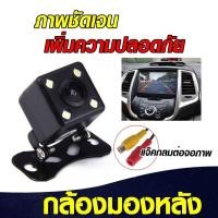 ราคา vstarcam กล้องมองหลังรถยนต์ led4 hd night vision ภาพคมชัด มุมมองกว้าง กันน้ำได้ (12471765)