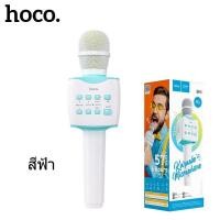 ราคา HOCO BK5 ไมค์คาราโอเกะ ไมค์บลูทูธ ไมค์ลอย แบตในตัว รองรับ Flash Drive / SD Card ใช้ได้ต่อเนื่อง 6 ชม. Microphone BT 5.0 สีฟ้า (12471992)