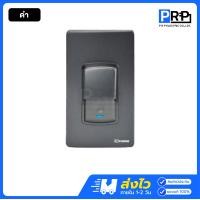 ราคา Chang สวิตช์กดกระดิ่ง กันน้ำ IP44 กริ่งทูโทน สีขาว / เทา สวิตซ์นิ้งหน่อง กริ่ง ออดประตู ออดบ้านช้าง สวิตช์กดกระดิ่ง ดำ (12469196)