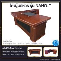 ราคา 9TD Furniture โต๊ะผู้บริหาร รุ่น NANO-T ขนาด 180 / 200 CM. 200 CM. (12469782)