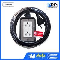 ราคา apollo ปลั๊กพ่วงบล็อคยาง 2x4 พร้อมสายไฟVCT 2x1 ยาว 3/5/10เมตร ปลั๊กกราวด์ 2 ที่ ปลั๊กสนาม 10 เมตร (12467493)