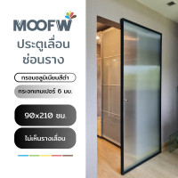 ราคา Moofw ประตูเลื่อนซ่อนราง กระจกอบเทมเปอร์ กรอบอลูมิเนียม สีดำ No Film 90W x 210H cm (12468266)