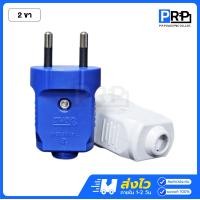 ราคา Vena เต้าเสียบไฟฟ้า 2ขา 3ขากลม 16A 250V คละสี มีมอก. ปลั๊กตัวผู้ หัวปลั๊กวีน่า 2ขากลม PP1623 (12468630)