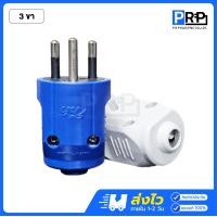 ราคา Vena เต้าเสียบไฟฟ้า 2ขา 3ขากลม 16A 250V คละสี มีมอก. ปลั๊กตัวผู้ หัวปลั๊กวีน่า 3ขากลม PP1633 (12468631)