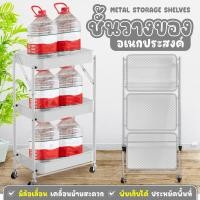 ราคา BG Furniture ชั้นเก็บของ ชั้นวางของใช้ในครัว แบบมีล้อเลื่อน รุ่น MS-4177 MS-4177 White (12470922)