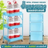 ราคา BG Furniture ชั้นเก็บของ ชั้นวางของใช้ในครัว แบบมีล้อเลื่อน รุ่น MS-4177 MS-4177 Blue (12470923)