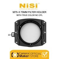 ราคา nisi m75 ii holder kit with true color nc cpl - 75mm system (ตัวแทนจำหน่ายอย่างเป็นทางการ) (12471098)