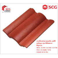 ราคา SCG กระเบื้องหลังคาคอนกรีต เอสซีจี รุ่นซีแพค (สินค้าบางรายการสั่งผลิต สนใจ รบกวนทักแชทค่ะ) อิฐอำไพ (12472606)